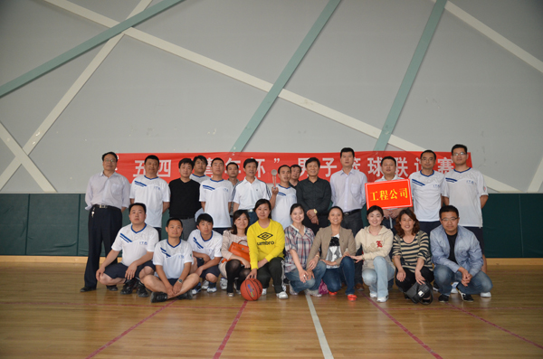 五四青年节篮球赛