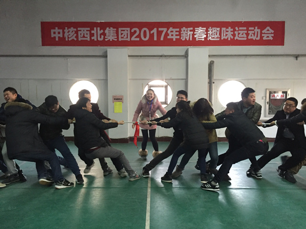 2017年新春趣味运动会