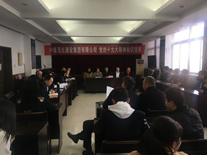 中核西北建设集团有限公司组织党的十九大精神知识竞赛活动