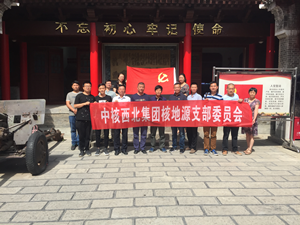 核地源支部前往红色教育基地葛牌镇纪念馆参观学习