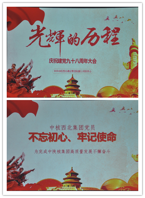 建党98周年4.jpg