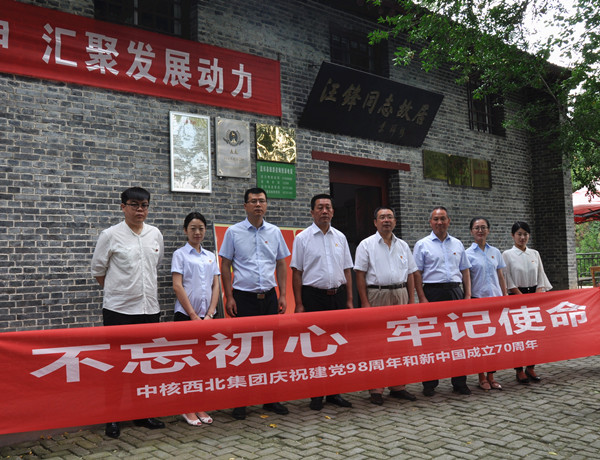 铭记红色历史、弘扬革命传统——建设集团党委赴革命教育基地汪锋故居纪念馆学习