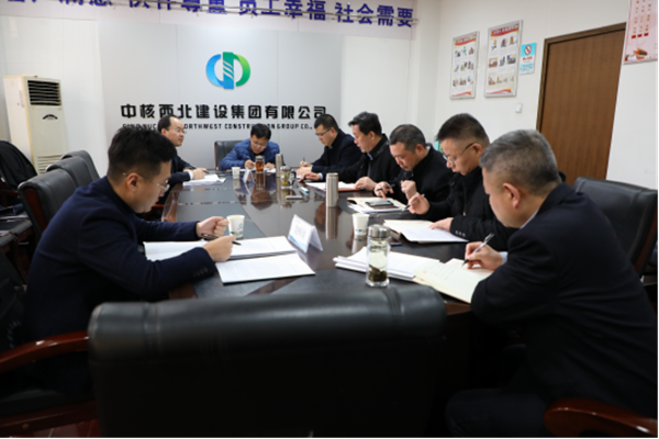 建设集团召开2019年度党委理论学习中心组第七次学习会议