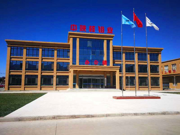 55 陕西核工业二二四矿业发展有限公司2万吨年钼深加工项目-2_副本.jpg