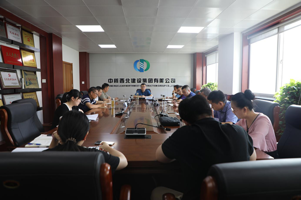 集团公司党委召开2021年度党建工作专题研究会议