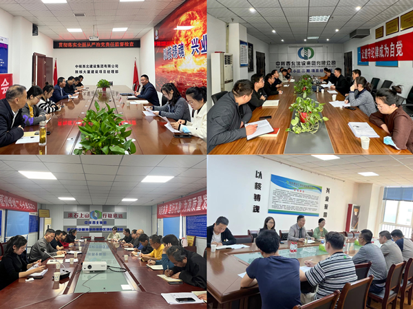 集团公司纪委开展贯彻落实全面从严治党责任情况专项监督检查