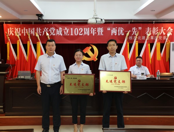 先进党支部_副本_副本.jpg