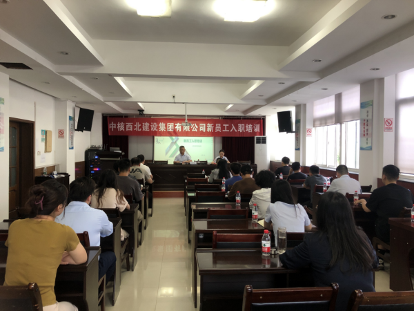 乘风破浪 逐梦远航——集团公司开展新员工入职培训