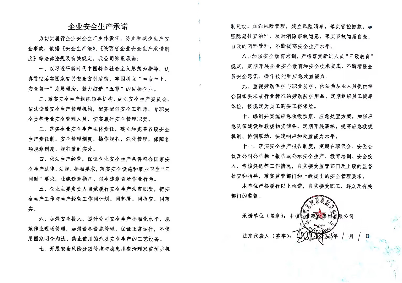 扫描全能王 2025-03-17 14.47 (2).jpg