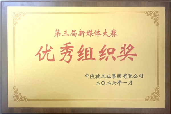 优秀组织奖_副本.jpg